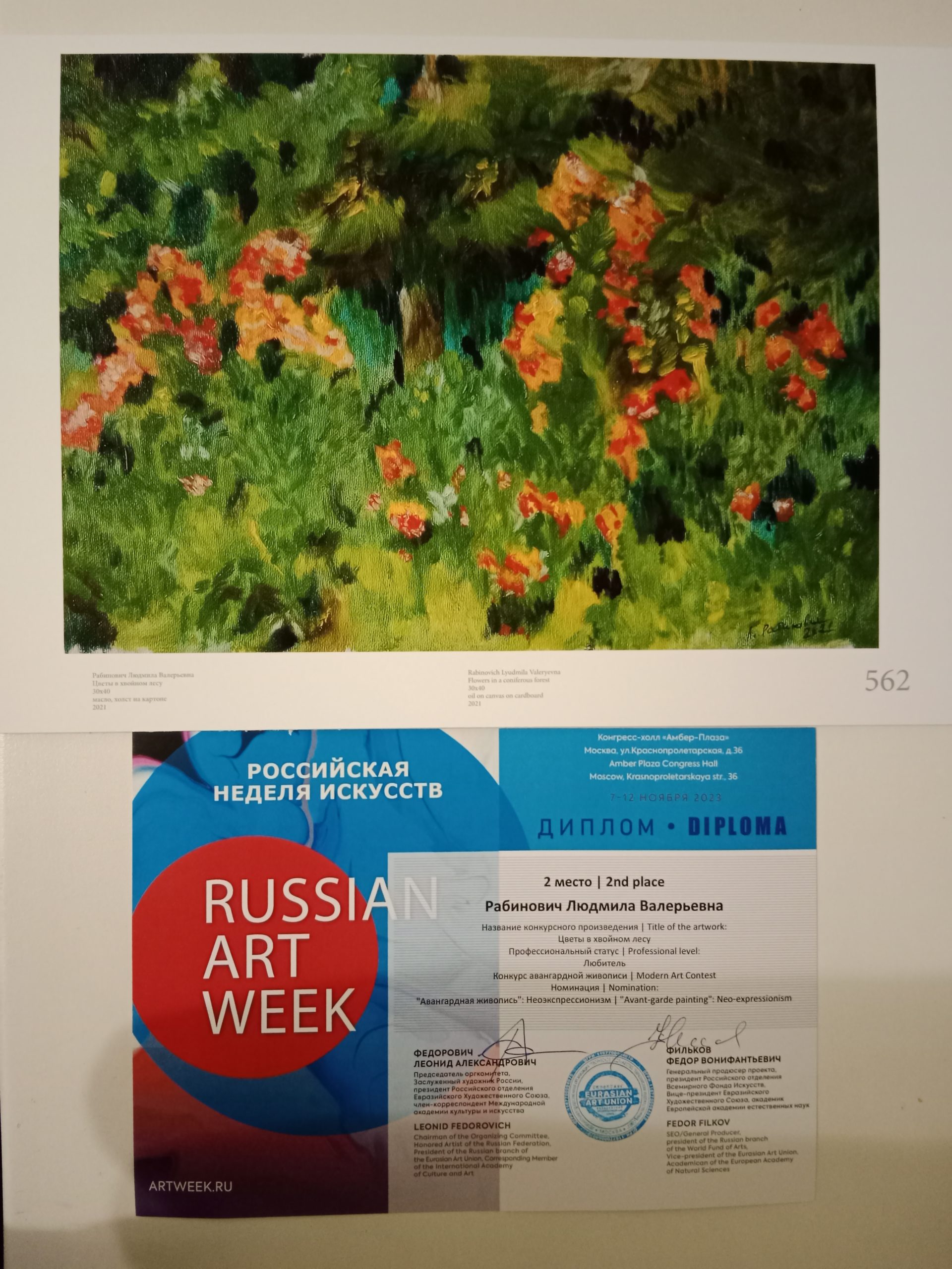 russian artweek diploma